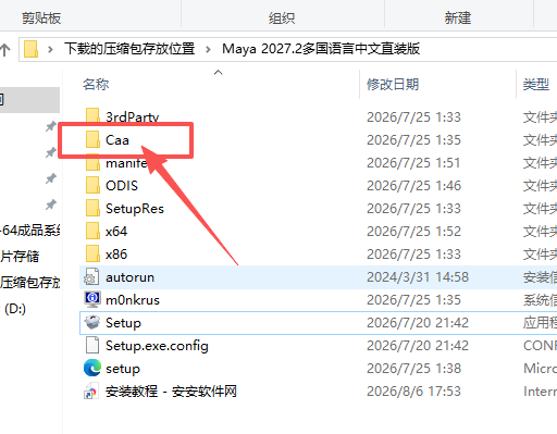 Maya 2027.2多国语言中文直装版 附安装包教程 Maya 2027.2多国语言中文直装版 附安装包教程 图片