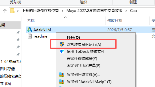 Maya 2027.2多国语言中文直装版 附安装包教程 Maya 2027.2多国语言中文直装版 附安装包教程 图片
