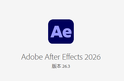 Adobe After Effects 2026 26.3.0.87 x64｜AE2026 视频特效合成软件 图片