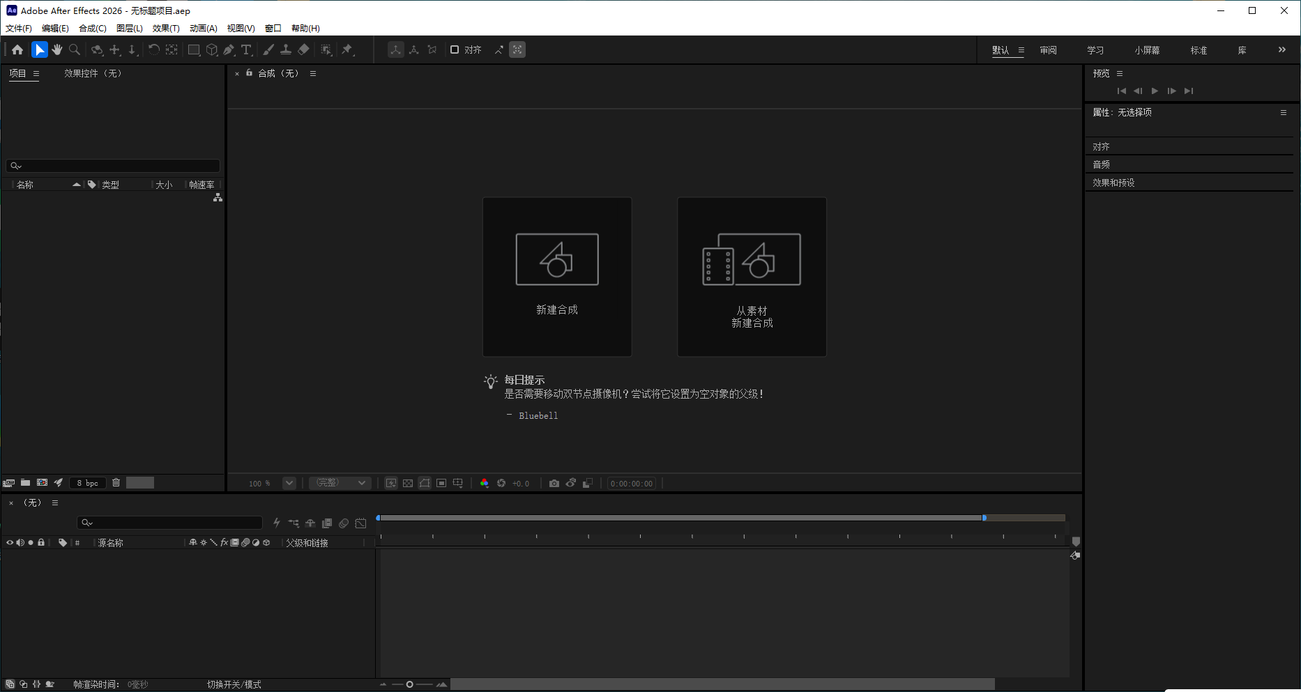Adobe After Effects 2026 26.3.0.87 x64|AE2026 视频特效合成软件 Adobe After Effects 2026 26.3.0.87 x64|AE2026 视频特效合成软件 图片
