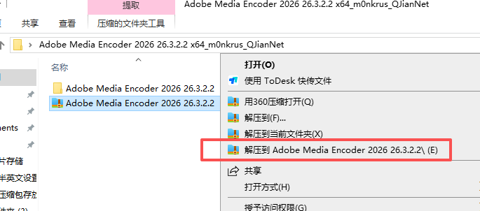 Adobe Media Encoder 2026 26.3.2.2 x64|ME2026 视频批量编码渲染工具 Adobe Media Encoder 2026 26.3.2.2 x64|ME2026 视频批量编码渲染工具 图片
