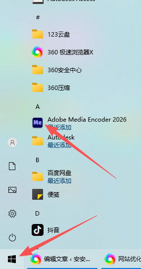 Adobe Media Encoder 2026 26.3.2.2 x64｜ME2026 视频批量编码渲染工具 图片