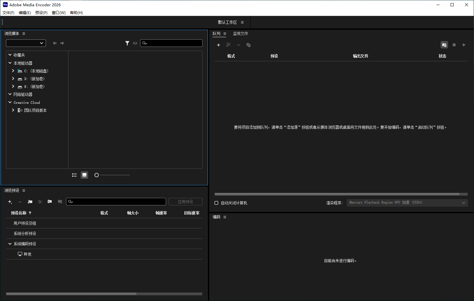 Adobe Media Encoder 2026 26.3.2.2 x64|ME2026 视频批量编码渲染工具 Adobe Media Encoder 2026 26.3.2.2 x64|ME2026 视频批量编码渲染工具 图片